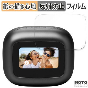 ペーパーライク フィルム JBL LIVE BEAM 3 向けの 液晶保護フィルム 紙のような書き心地 アンチグレア 日本製