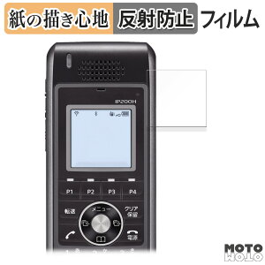 �y�[�p�[���C�N �t�B���� ICOM �������o�C��IP�t�H�� IP200H ������ �t���ی�t�B���� ���̂悤�ȏ����S�n �A���`�O���A ���{��