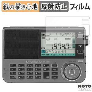 �y�|�C���g2�{�z �y�[�p�[���C�N �t�B���� SANGEAN ATS-909X2J �}���`�o���h���W�I ������ �t���ی�t�B���� ���̂悤�ȏ����S�n �A���`�O���A ���{��