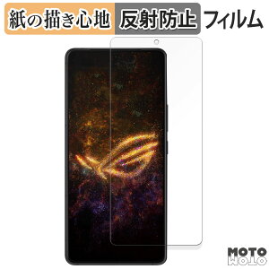 ペーパーライク フィルム ASUS ROG Phone 9 / ROG Phone 9 Pro / ROG Phone 9 Pro Edition 向けの 液晶保護フィルム 紙のような書き心地 アンチグレア 日本製