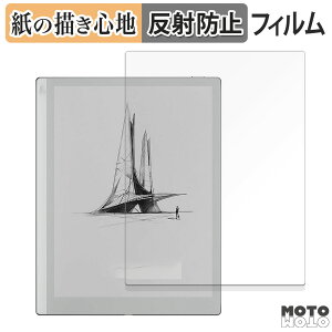 �y�[�p�[���C�N �t�B���� Onyx BOOX Go 10.3 ������ �t�B���� ���̂悤�ȏ����S�n ���{��