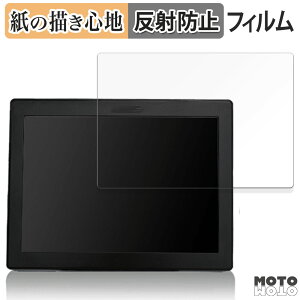 ペーパーライク フィルム BUSICOM BC-SD10TIIシリーズ 抵抗膜方式タイプ BC-SD10TII-RW / BC-SD10TII-RB 向けの フィルム 紙のような書き心地 日本製