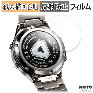 【ポイント2倍】 ペーパーライク フィルム CASIO TRN-50-2A / TRN-50SS-2A ( 裏面 ) 向けの 液晶保護フィルム 紙のような書き心地 アンチグレア 日本製