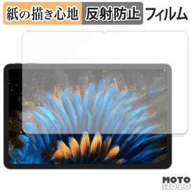 ペーパーライク フィルム Blackview MEGA 2 向けの フィルム 紙のような書き心地 日本製