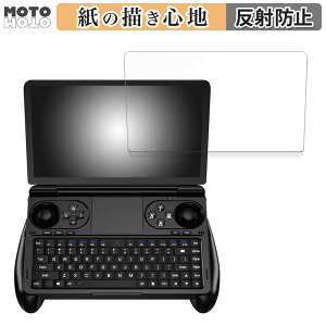 ペーパーライク フィルム GPD WIN Mini 向けの フィルム 紙のような書き心地 日本製