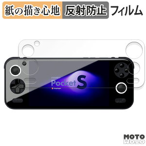 �y�[�p�[���C�N �t�B���� AYANEO Pocket S ( �S�ʗp ) ������ �t�B���� ���̂悤�ȏ����S�n ���{��