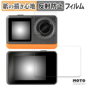 保護フィルム aiwa cam B4K (JA3-ACM0002) リア用/フロント用 向けの ペーパーライク フィルム アンチグレア