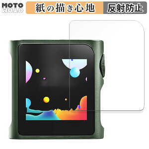 ペーパーライク フィルム SHANLING M0Pro 向けの 液晶保護フィルム 紙のような書き心地 アンチグレア 日本製