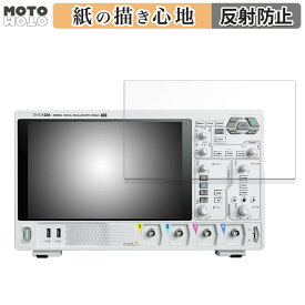 保護フィルム RIGOL DHO1000シリーズ DHO1072 DHO1074 DHO1102 DHO1104 DHO1202 DHO1204 向けの ペーパーライク フィルム アンチグレア