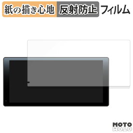【ポイント2倍】 保護フィルム DreamMaker DPLAY-1036 向けの ペーパーライク フィルム アンチグレア