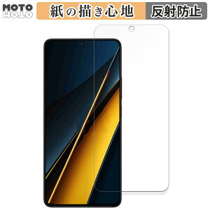 �y�|�C���g2�{�z �y�[�p�[���C�N �t�B���� Xiaomi POCO X6 Pro ������ �t���ی�t�B���� ���̂悤�ȏ����S�n �A���`�O���A ���{��