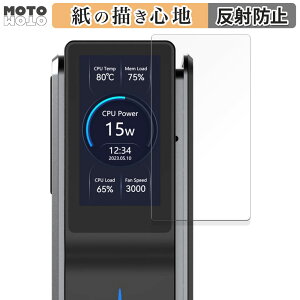 ペーパーライク フィルム ACEMAGIC S1 Mini PC 向けの 液晶保護フィルム 紙のような書き心地 アンチグレア 日本製