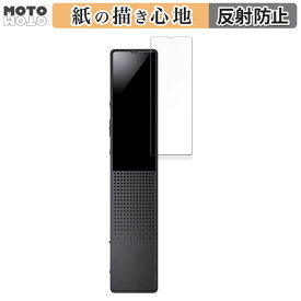 ペーパーライク フィルム SONY ステレオICレコーダー ICD-TX660 向けの 液晶保護フィルム 紙のような書き心地 アンチグレア 日本製