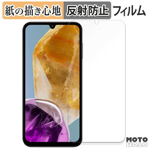 ペーパーライク フィルム Samsung Galaxy M15 5G 向けの 液晶保護フィルム 紙のような書き心地 アンチグレア 日本製