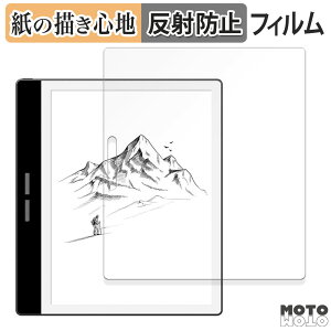 ペーパーライク フィルム Bigme B751C / B751 向けの フィルム 紙のような書き心地 日本製