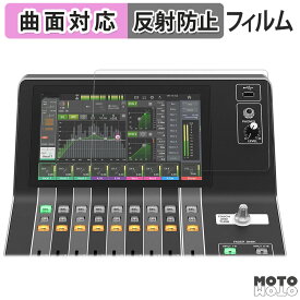 保護フィルム YAMAHA DM3 / DM3 Standard (タッチスクリーン用) フィルム 曲面対応 アンチグレア 日本製