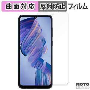保護フィルム Samsung Galaxy F05 (4 GB Memory) 向けの フィルム 曲面対応 アンチグレア 日本製