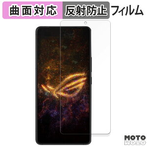 保護フィルム ASUS ROG Phone 9 / ROG Phone 9 Pro / ROG Phone 9 Pro Edition 向けの フィルム 曲面対応 アンチグレア 日本製