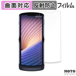 �ی�t�B���� Motorola razr 5G ������ �t�B���� �ȖʑΉ� �A���`�O���A ���{��