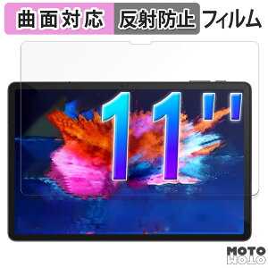 【ポイント2倍】 保護フィルム AvidPad S80 向けの フィルム 曲面対応 アンチグレア 日本製