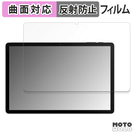 保護フィルム AAUW T10 ( 画面 ) 向けの フィルム 曲面対応 アンチグレア 日本製