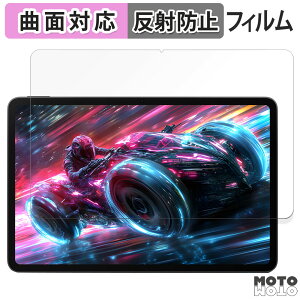 保護フィルム Nubia REDMAGIC Nova Gaming Tablet ( REDMAGIC Gaming Pad Pro ) 向けの フィルム 曲面対応 アンチグレア 日本製