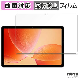 【楽天スーパーSALE ポイント2倍】 保護フィルム AvidPad A90S 向けの フィルム 曲面対応 アンチグレア 日本製