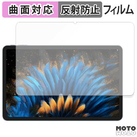 保護フィルム Blackview MEGA 2 向けの フィルム 曲面対応 アンチグレア 日本製