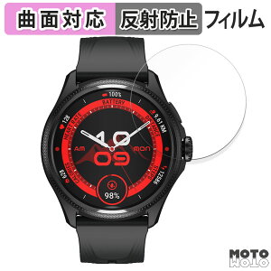 保護フィルム Mobvoi TicWatch Pro 5 Enduro / TicWatch Atlas 向けの フィルム 曲面対応 アンチグレア 日本製