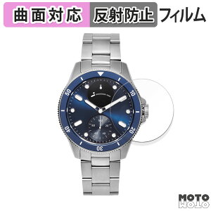 【ポイント2倍】 保護フィルム Withings ScanWatch Healthmaster 42mm 向けの フィルム 曲面対応 アンチグレア 日本製