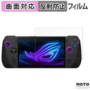 保護フィルム ASUS ROG Ally X (2024) RC72LA 向けの フィルム 曲面対応 アンチグレア 日本製