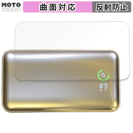 保護フィルム Anker 533 Power Bank 向けの フィルム 曲面対応 アンチグレア 日本製