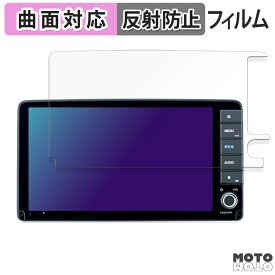 保護フィルム ホンダ ヴェゼル 専用 9インチプレミアムインターナビ VXU-245VZi / VXU-235VZi / VXU-225VZi / VXU-215VZi 向けの フィルム アンチグレア キズ修復 曲面対応 日本製