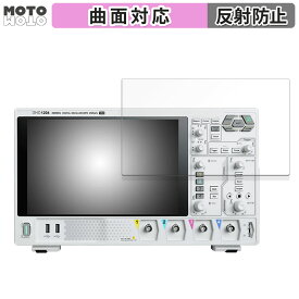 保護フィルム RIGOL DHO1000シリーズ DHO1072 DHO1074 DHO1102 DHO1104 DHO1202 DHO1204 向けの フィルム アンチグレア キズ修復 曲面対応 日本製
