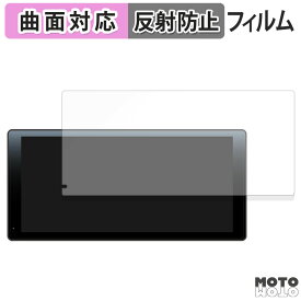 【ポイント2倍】 保護フィルム DreamMaker DPLAY-1036 向けの フィルム アンチグレア キズ修復 曲面対応 日本製