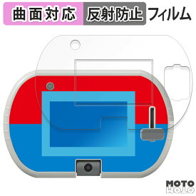 保護フィルム あそび・まなびをアクティブに！トミカ・プラレールパッド ( 画面用 / ふち用 ) 向けの フィルム 曲面対応 アンチグレア 日本製