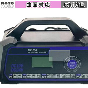 mp-230 パルス充電器」の人気商品一覧 | 安い商品を通販サイトから探す 