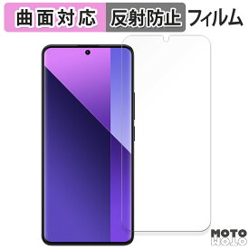 保護フィルム Xiaomi Redmi Note 13 Pro+ 5G 向けの フィルム 曲面対応 アンチグレア 日本製