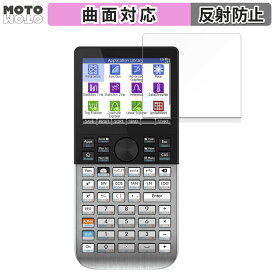 保護フィルム HP Prime Graphing Calculator 向けの フィルム 曲面対応 アンチグレア 日本製
