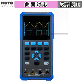 【ポイント2倍】 保護フィルム OWON HDS200シリーズ 2チャンネル デジタル・オシロスコープ 向けの フィルム 曲面対応 アンチグレア 日本製