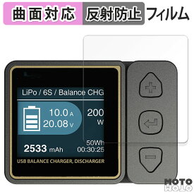 【ポイント2倍】 保護フィルム HiTEC X1 NANO USB 50th anniv. USB ( X1 ナノ USB 50周年記念モデル ) 向けの フィルム 曲面対応 アンチグレア 日本製