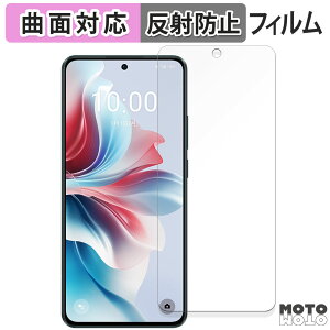 【ポイント2倍】 保護フィルム OPPO Reno11 A 向けの フィルム 曲面対応 アンチグレア 日本製