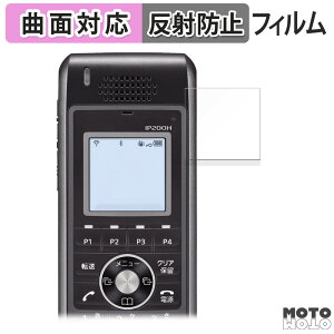 �ی�t�B���� ICOM �������o�C��IP�t�H�� IP200H ������ �t�B���� �ȖʑΉ� �A���`�O���A ���{��