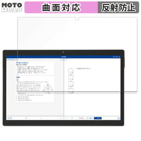 保護フィルム Z-KAI Z会専用タブレット（第2世代）Z0IC1 向けの フィルム 曲面対応 アンチグレア 日本製