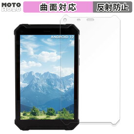 【ポイント2倍】 保護フィルム TRIPLTEK 9 PRO 向けの フィルム 曲面対応 アンチグレア 日本製