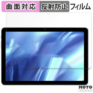 保護フィルム AAUW P60 向けの フィルム 曲面対応 アンチグレア 日本製