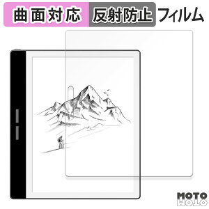 保護フィルム Bigme B751C / B751 向けの フィルム 曲面対応 アンチグレア 日本製