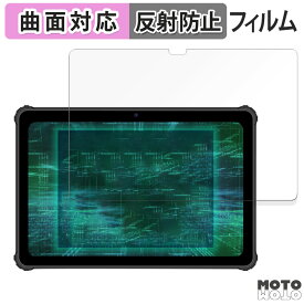 【ポイント2倍】 保護フィルム ルクレ 蔵衛門Pad Tough 向けの フィルム 曲面対応 アンチグレア 日本製