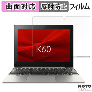 保護フィルム dynabook K60/FW 向けの フィルム 曲面対応 アンチグレア 日本製