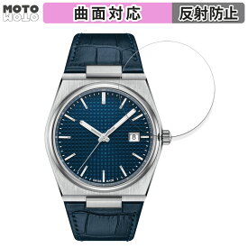 【ポイント2倍】 保護フィルム TISSOT PRX POWERMATIC 80 (T137.407) 向けの フィルム 曲面対応 アンチグレア 日本製